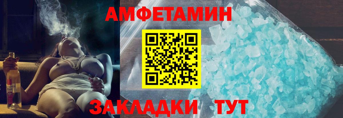 АМФ  Amphetamine VHQ  Amphetamine  Вход с VPN  Лысьва 