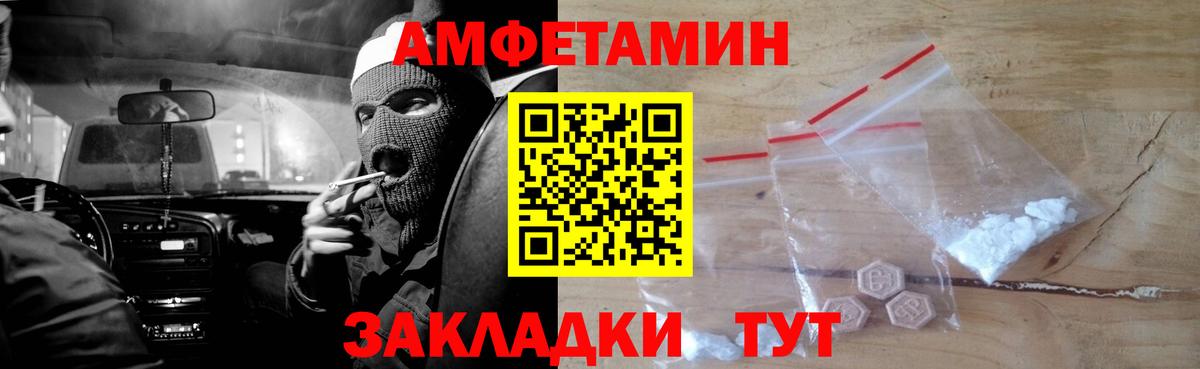 Амфетамин VHQ Лысьва