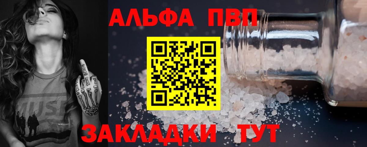 A-PVP Crystall Лысьва