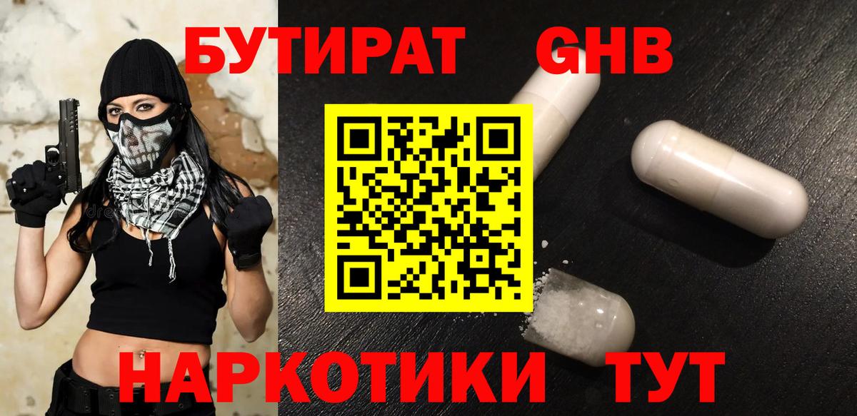 Бутират оксана  Вход с VPN  Лысьва 