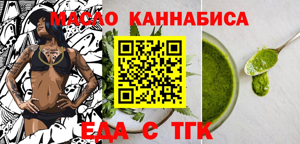 Печенье с ТГК конопля  Вход с VPN  Лысьва 