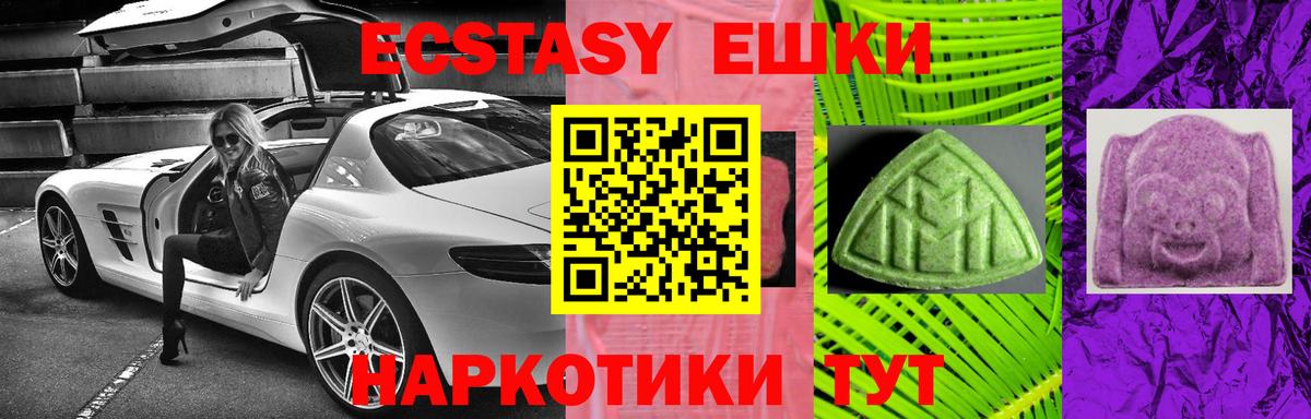 ЭКСТАЗИ 99%  Вход с VPN  Лысьва  Экстази  Экстази круглые 