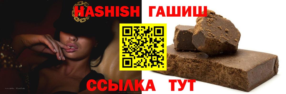 Гашиш VHQ  купить закладку  Вход с VPN  Лысьва  ГАШИШ хэш 