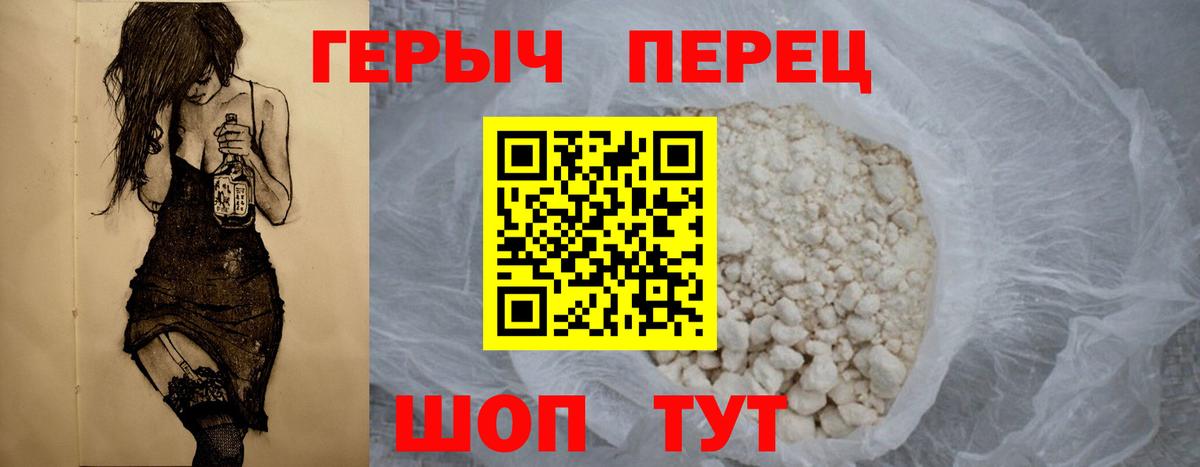 Лысьва  Героин герыч  Вход с VPN 