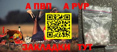 ALPHA-PVP Дубна