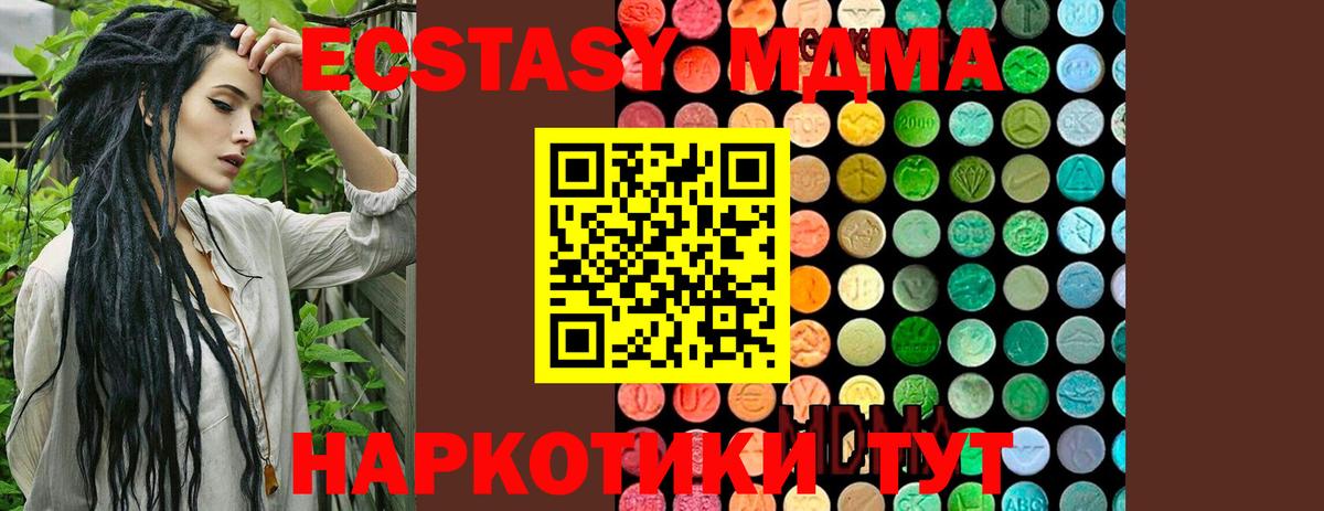 МДМА молли Лысьва