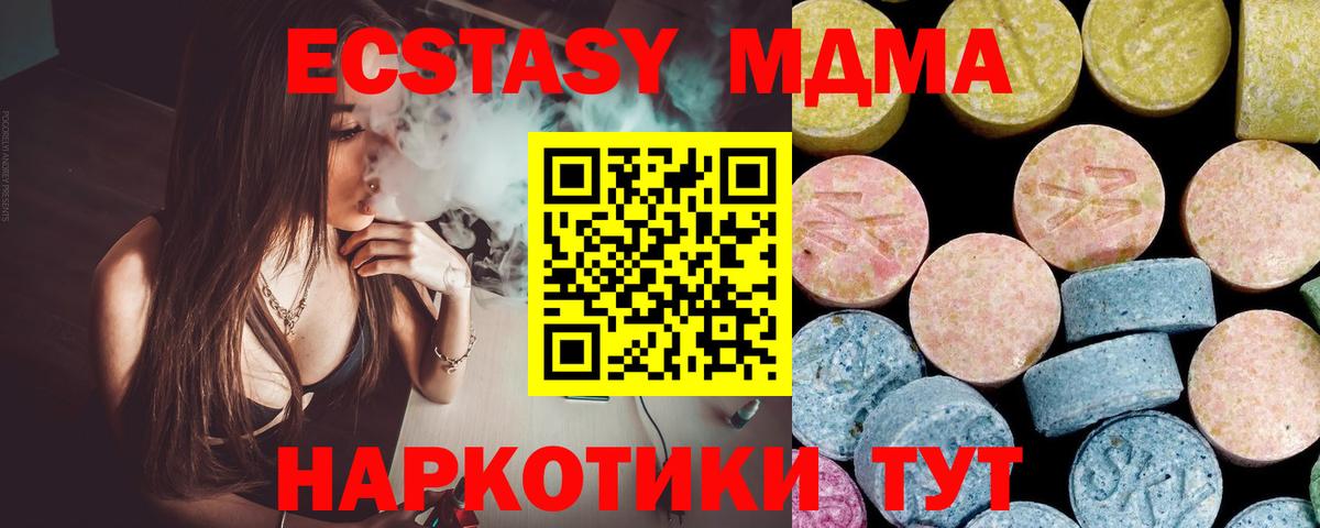 MDMA  МДМА кристаллы  МДМА Molly  Вход с VPN  Лысьва 