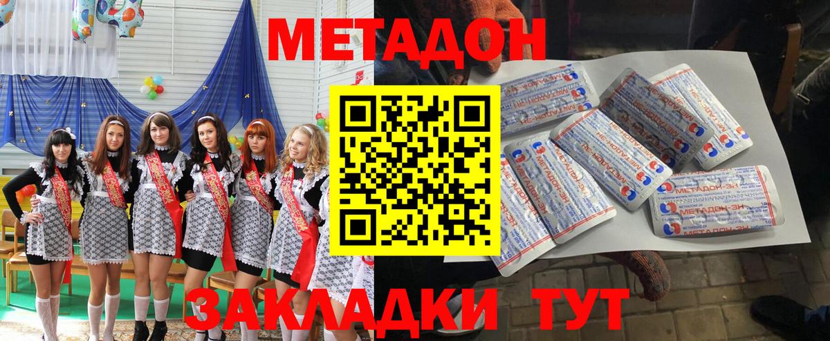 Метадон VHQ Лысьва