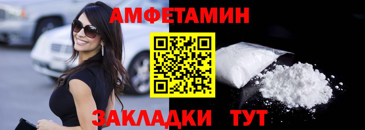 Лысьва  Метамфетамин пудра  Вход с VPN 