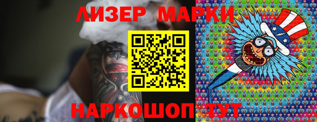 Наркотические марки  Марки 25I-NBOMe 1500мкг  Вход с VPN  Лысьва 