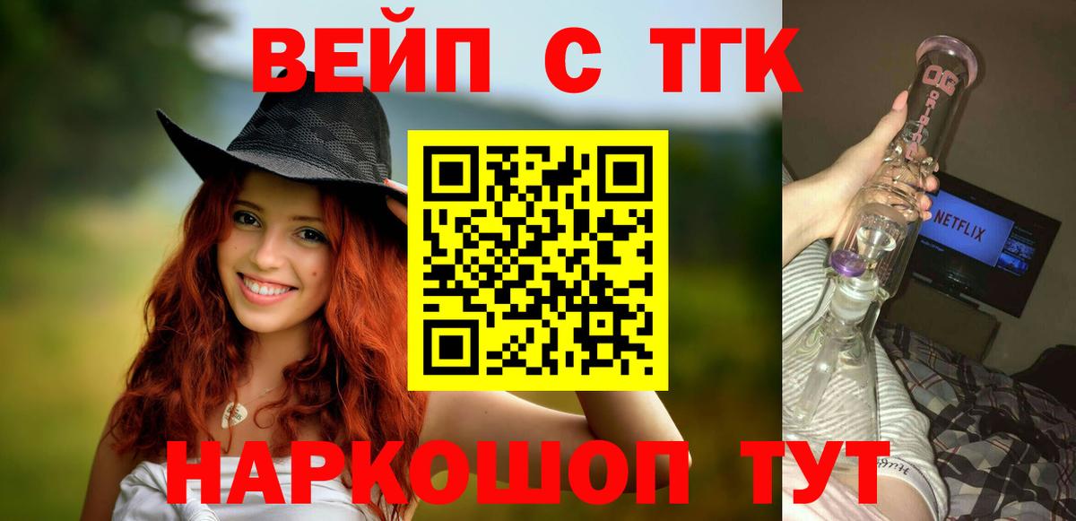 ТГК THC oil  Дистиллят ТГК концентрат  Лысьва  Вход с VPN 